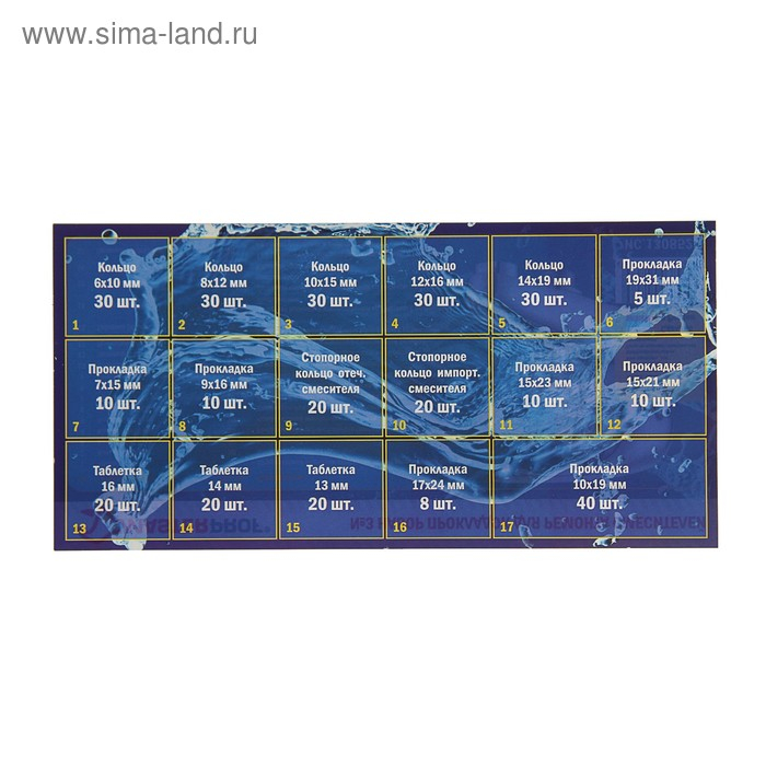 Набор прокладок MasterProf, для смесителя и бытовой сантехники Набор прокладок MasterProf, для смесителя и бытовой сантехники "Сантехник-3", 343 шт.