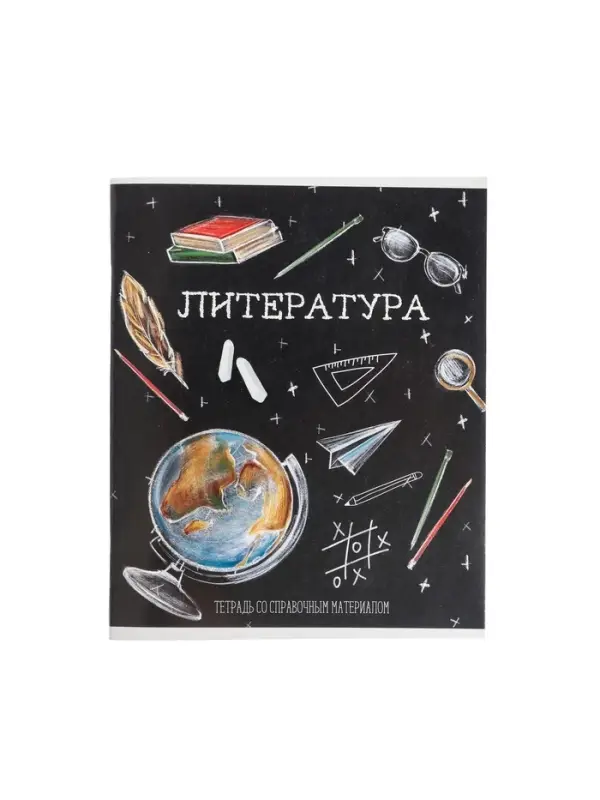 Предметная тетрадь по литературе Calligrata &laquo;Доска&raquo;, 48 листов, в линейку, со справочным материалом, обложка из мелованного картона