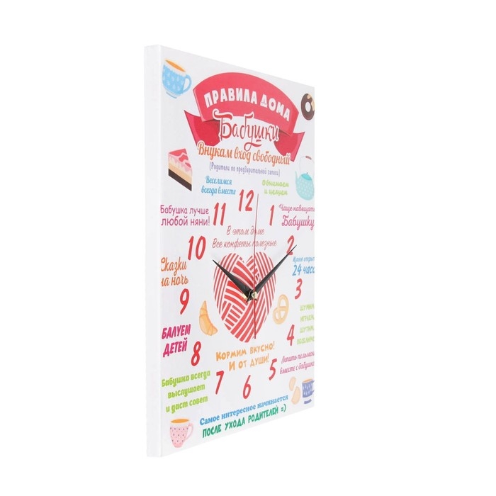 Часы-картина настенные, интерьерные "Правила дома бабушки", 30 х 40 см, на холсте, бесшумные