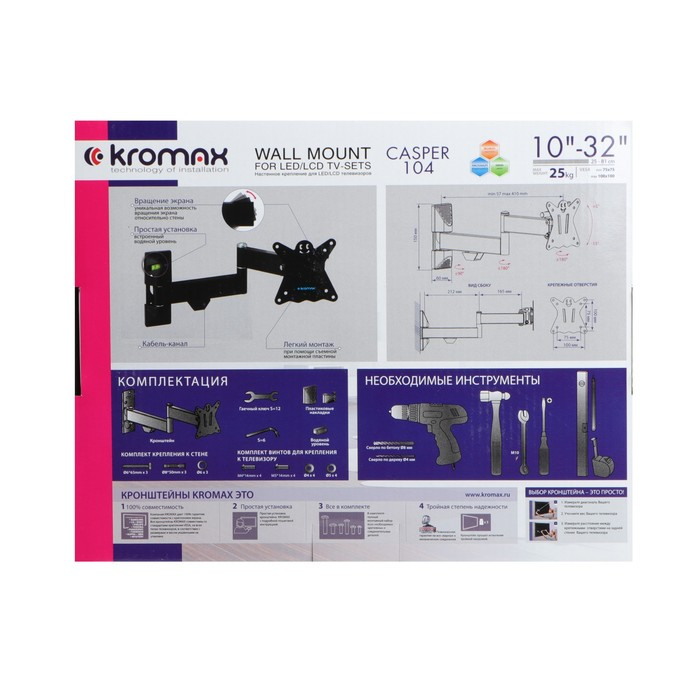 Кронштейн Kromax CASPER-104, для ТВ, наклонно-поворотный, 10-32 Кронштейн Kromax CASPER-104, для ТВ, наклонно-поворотный, 10-32", 57-410 мм от стены, черный