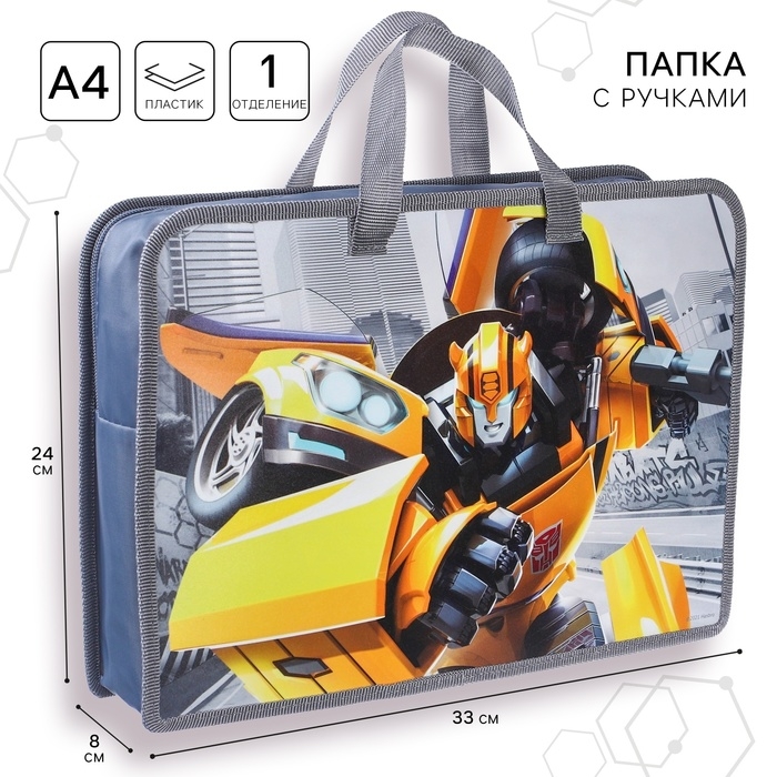 Набор первоклассника в папке, Трансформеры , 30 предметов Набор первоклассника в папке, Трансформеры , 30 предметов