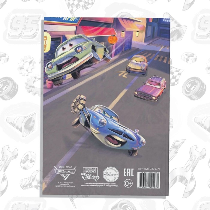 Книга в твёрдом переплёте «Тачки. История под прикрытием», 96 стр., Дисней Книга в твёрдом переплёте «Тачки. История под прикрытием», 96 стр., Дисней