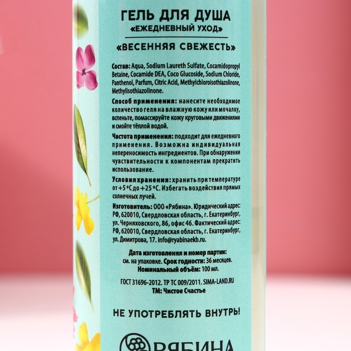 Подарочный набор косметики «Сияй от счастья!», гель для душа 100 мл и бомбочка для ванны 40 г, ЧИСТОЕ СЧАСТЬЕ Подарочный набор косметики «Сияй от счастья!», гель для душа 100 мл и бомбочка для ванны 40 г, ЧИСТОЕ СЧАСТЬЕ