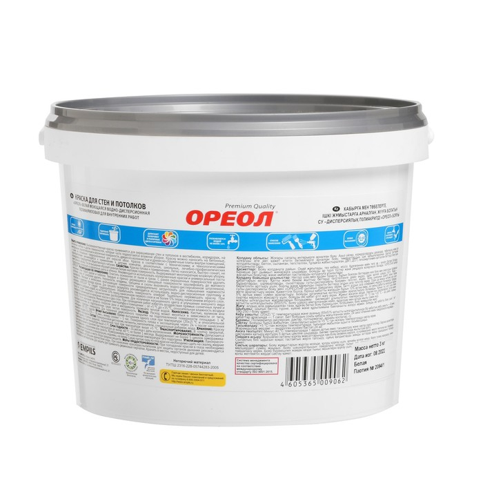 Краска водно-дисперсионная для стен и потолков моющаяся белая 3кг Краска водно-дисперсионная для стен и потолков моющаяся белая 3кг