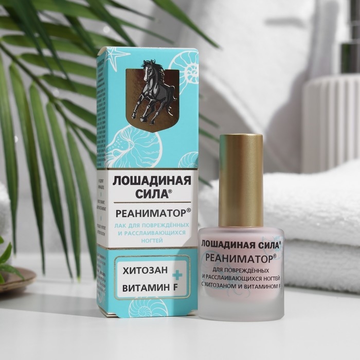 Реаниматор Лошадиная сила для поврежденных и расслаивающихся ногтей с хитозаном и витамином, 10 мл Реаниматор Лошадиная сила для поврежденных и расслаивающихся ногтей с хитозаном и витамином, 10 мл
