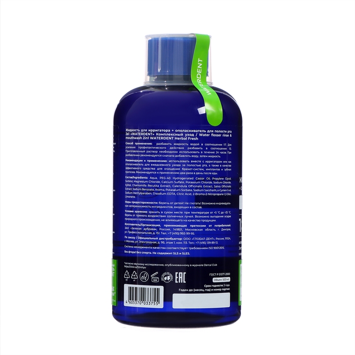Жидкость для ирригатора Waterdent 2в1  Жидкость для ирригатора Waterdent 2в1 "Комплексный уход", 500 мл