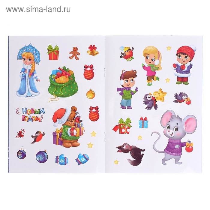 Книга с наклейками «Сделай новогоднюю открытку сам», 12 стр. Книга с наклейками «Сделай новогоднюю открытку сам», 12 стр.