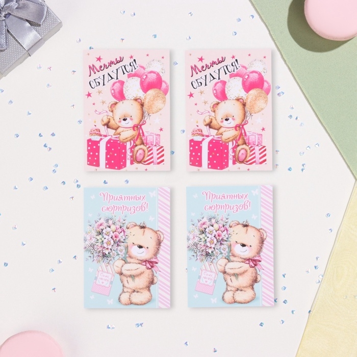 Набор мини-открыток  Набор мини-открыток "Пожелания - 2" подарки, 40 штук, 5 х 7 см