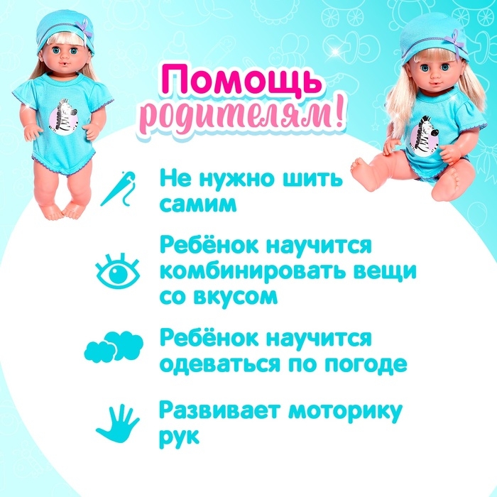 Одежда для пупса «Зебра» боди, шапочка Одежда для пупса «Зебра» боди, шапочка