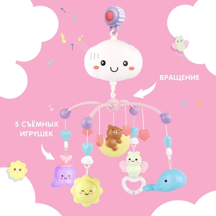 Мобиль музыкальный «Волшебные сны», звук, свет, цвет розовый Мобиль музыкальный «Волшебные сны», звук, свет, цвет розовый
