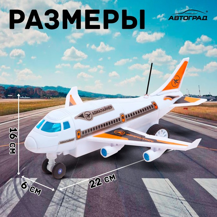 Самолет на радиоуправлении «Лайнер», световые эффекты, работает от батареек, цвет белый Самолет на радиоуправлении «Лайнер», световые эффекты, работает от батареек, цвет белый