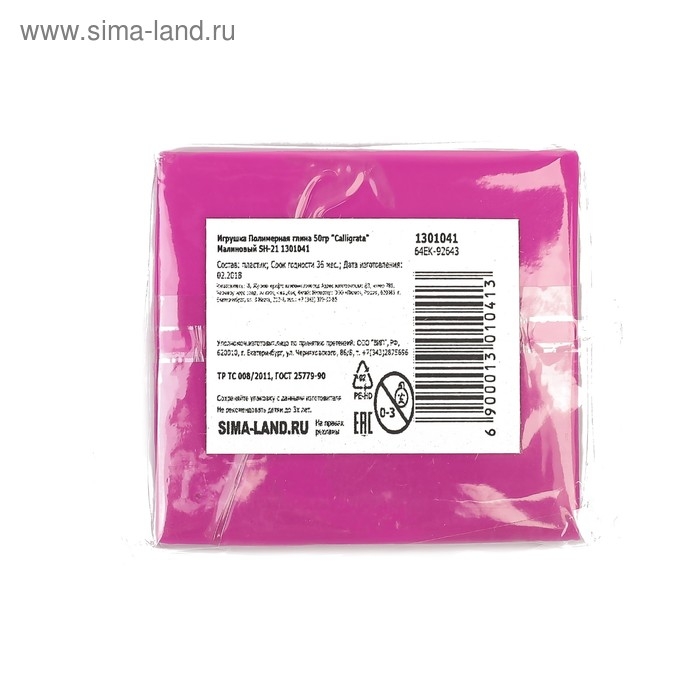 Полимерная глина Calligrata 50 г, малиновая Полимерная глина Calligrata 50 г, малиновая