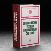 Штоф фарфоровый «Стрелок», 0.35 л, в упаковке книге