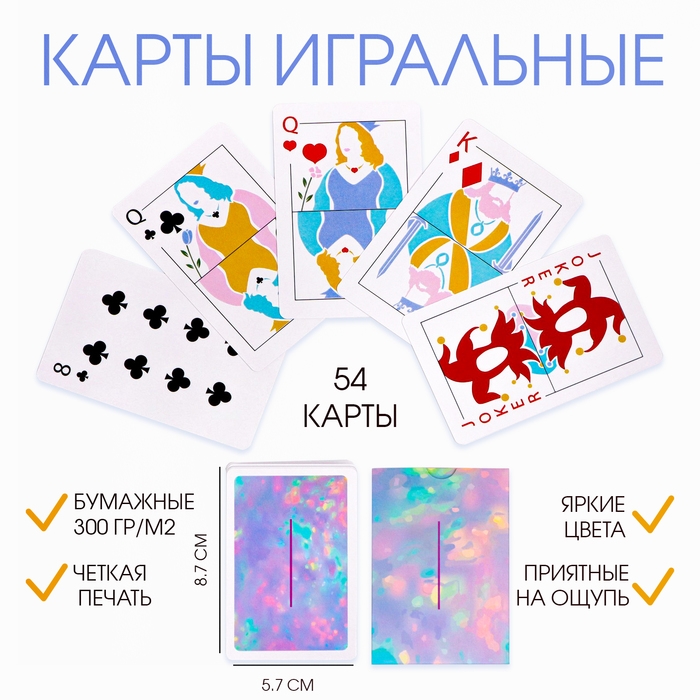 Карты игральные бумажные, 54 шт, 300 гр/м2, 8.7 х 5.7 см Карты игральные бумажные, 54 шт, 300 гр/м2, 8.7 х 5.7 см