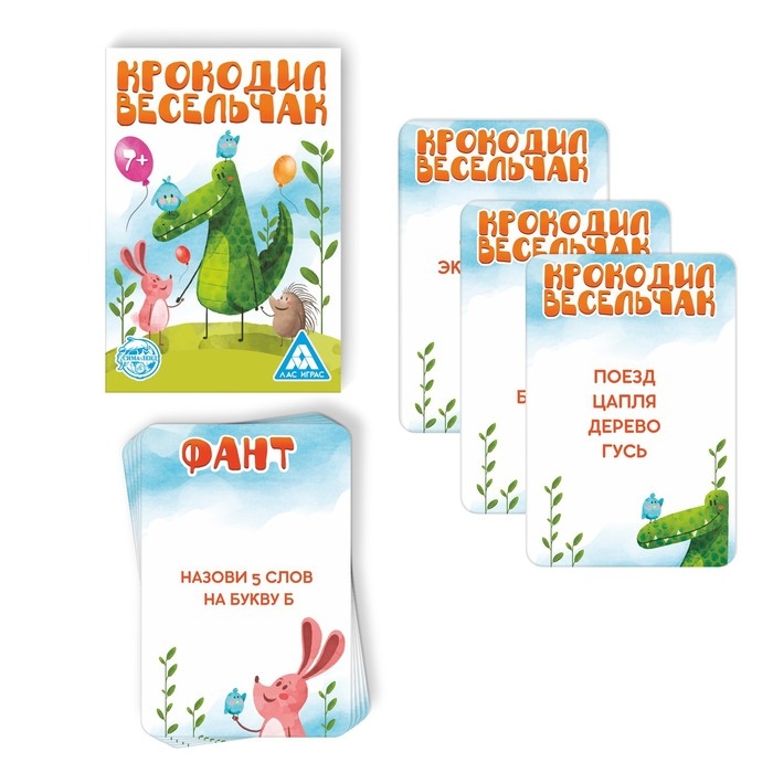 Фанты «Крокодил Весельчак», 20 карт Фанты «Крокодил Весельчак», 20 карт