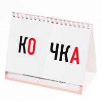 Настольный тренажёр «Слова», от 5 лет