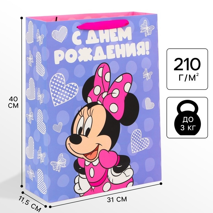 Пакет подарочный Пакет подарочный "С Днем рождения!" 40х31х11.5 см, упаковка, Минни Маус