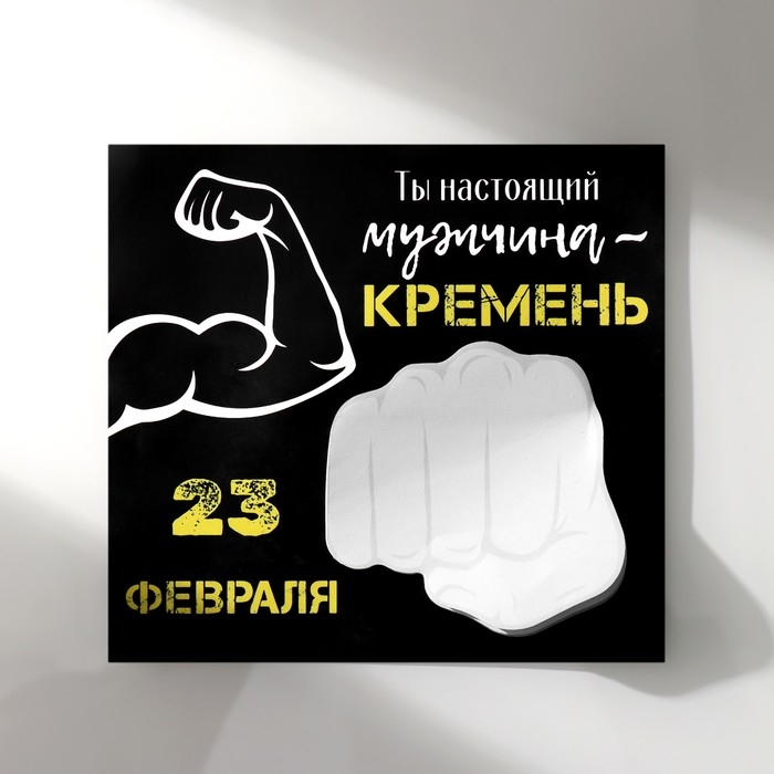Магнит с блоком для записей  Магнит с блоком для записей "Ты настоящий мужчина - кремень" 15,3х14,2 см