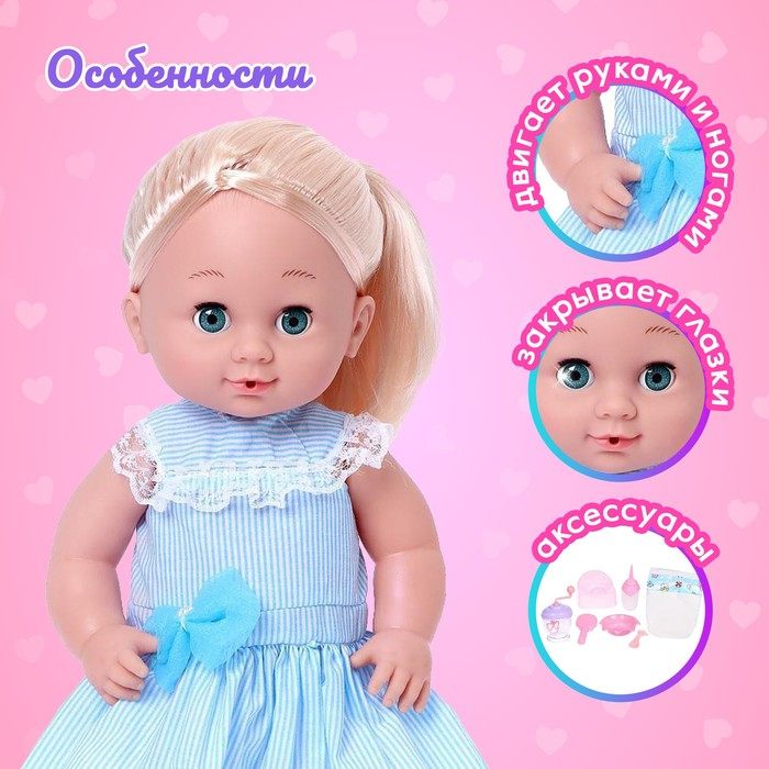 Пупс функциональный «Мой малыш» пьет, писает, с аксессуарами