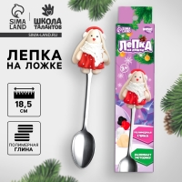 Ложка для декора полимерной глиной «Новый год! Зайка в шарфике», новогодний набор для творчества