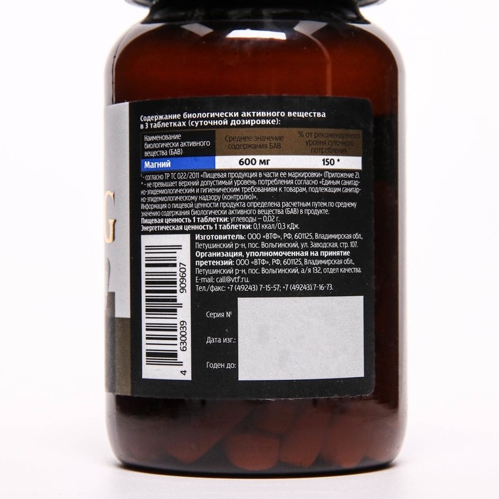 Магний 200 мг Будь Здоров! 60 таблеток по 1570 мг Магний 200 мг Будь Здоров! 60 таблеток по 1570 мг