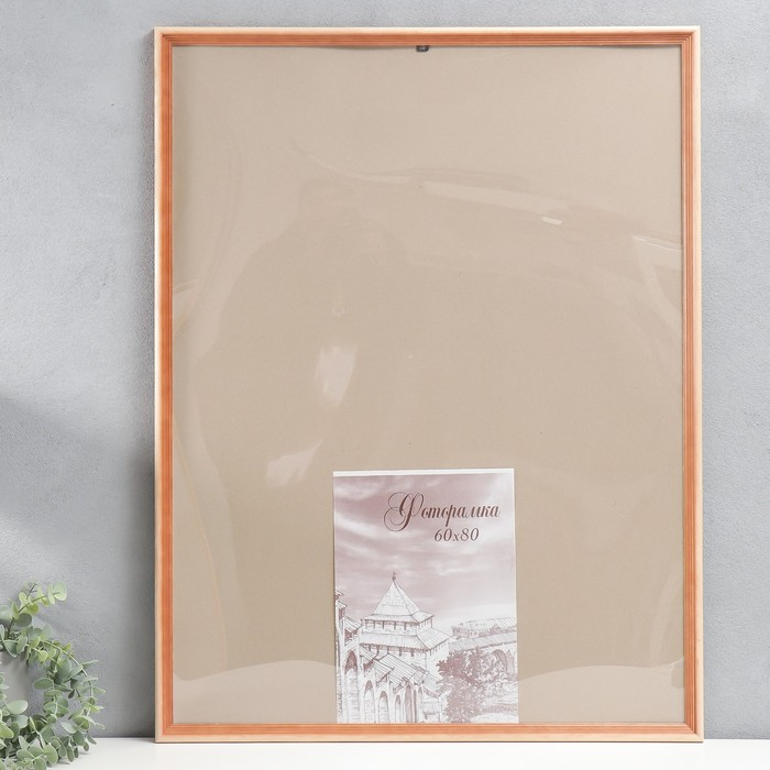 Фоторамка сосна с20 60х80 см (пластиковый экран) Фоторамка сосна с20 60х80 см (пластиковый экран)