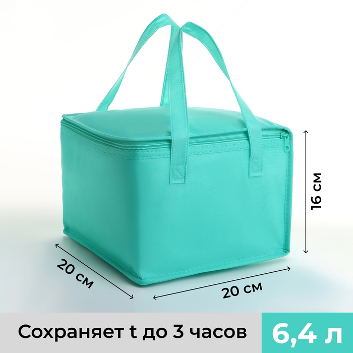 Термосумка на молнии, 6,4 л, цвет бирюзовый Термосумка на молнии, 6,4 л, цвет бирюзовый