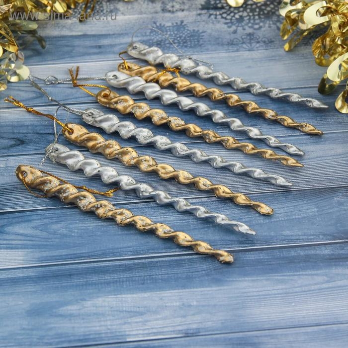 Украшение ёлочное Украшение ёлочное "Витые сосульки" (набор 8 шт) 12 см, серебро золото