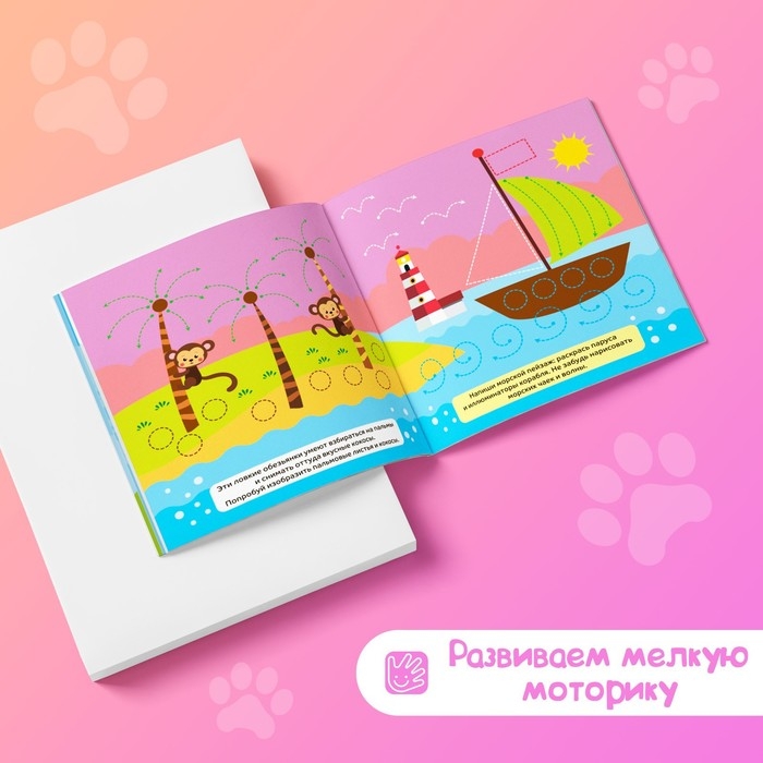 Раскраски набор «Рисуем пальчиками с подсказками», 4 шт. по 16 стр. Раскраски набор «Рисуем пальчиками с подсказками», 4 шт. по 16 стр.
