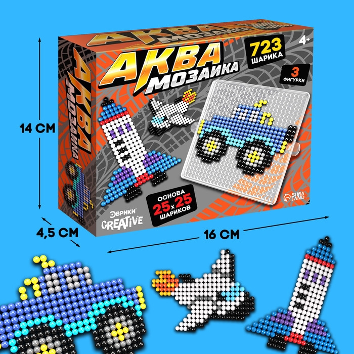 Аквамозаика «Транспорт», 723 шарика Аквамозаика «Транспорт», 723 шарика