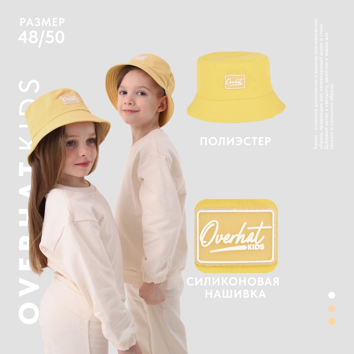 Панама детская для мальчика, цвет светло-жёлтый, р-р 48-50 Панама детская для мальчика, цвет светло-жёлтый, р-р 48-50