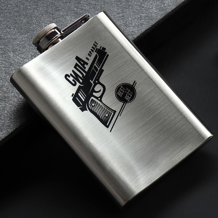 Фляжка «Сила в правде», 240 мл Фляжка «Сила в правде», 240 мл