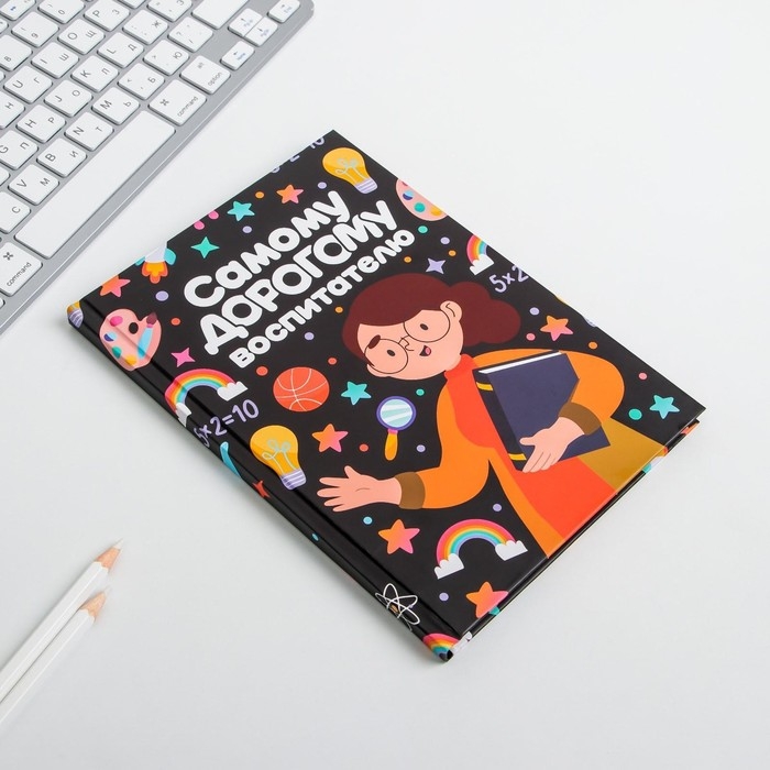 Ежедневник в подарочной коробке «Самому дорогому воспитателю» формат А5, 80 листов, твердая обложка Ежедневник в подарочной коробке «Самому дорогому воспитателю» формат А5, 80 листов, твердая обложка