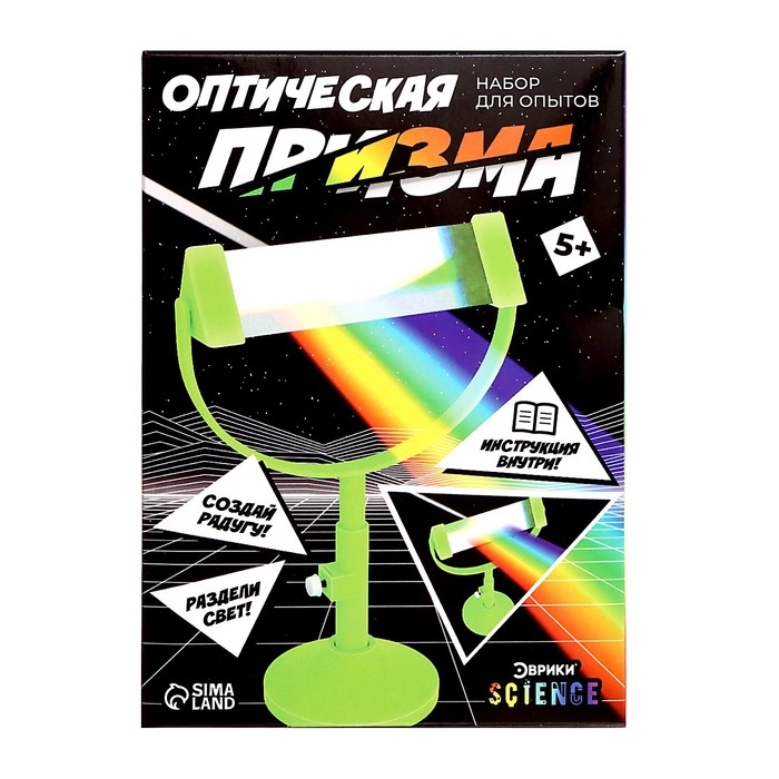Набор для опытов «Оптическая призма» Набор для опытов «Оптическая призма»