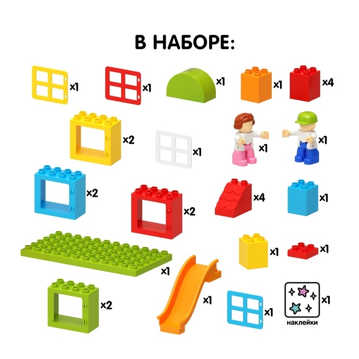 Конструктор «Игровая площадка», 29 деталей Конструктор «Игровая площадка», 29 деталей