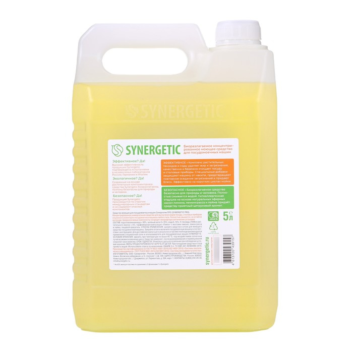 Средство для посудомоечных машин Synergetic, универсальное, 5 л Средство для посудомоечных машин Synergetic, универсальное, 5 л