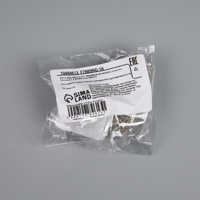 Гирлянда «Нить» 2 м роса. IP20, нить серебристая, 20 LED, 4.6 В, AG13x3 (в комплекте), 3 режима, свечение синее