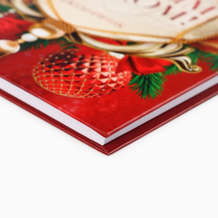 Новый год. Ежедневник классический 7БЦ А5, 80 л «С Новым годом! Добра и счастья!» Новый год. Ежедневник классический 7БЦ А5, 80 л «С Новым годом! Добра и счастья!»