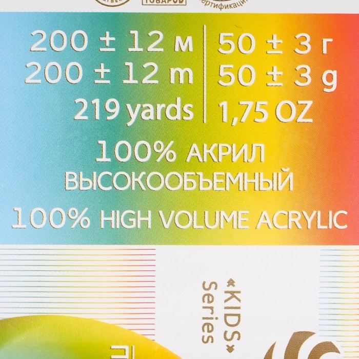 Пряжа "Детская новинка" 100% акрил 200м/50гр (33-Зол.олива)