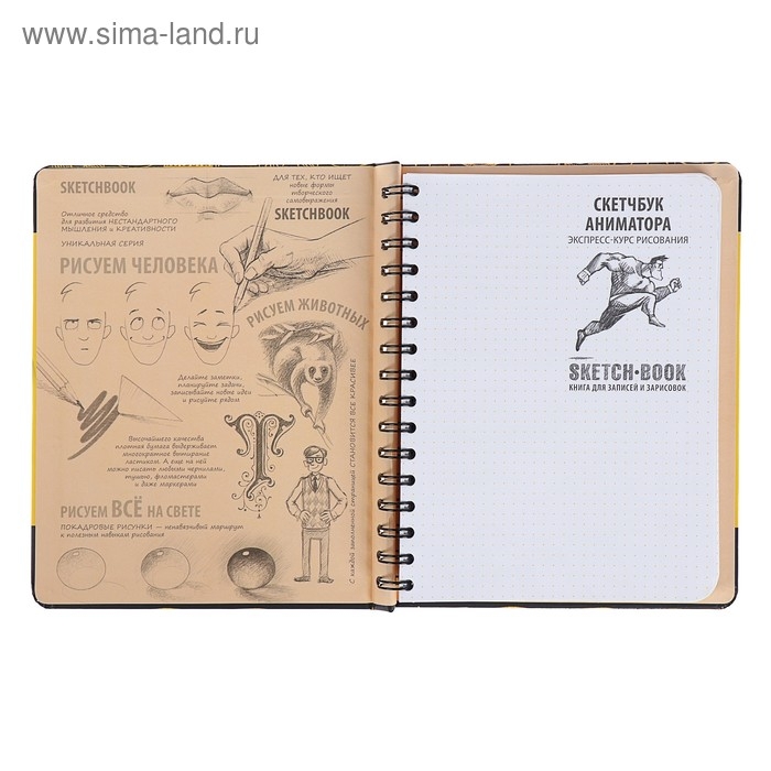 Скетчбук А5 «Анимация», твёрдая обложка Скетчбук А5 «Анимация», твёрдая обложка