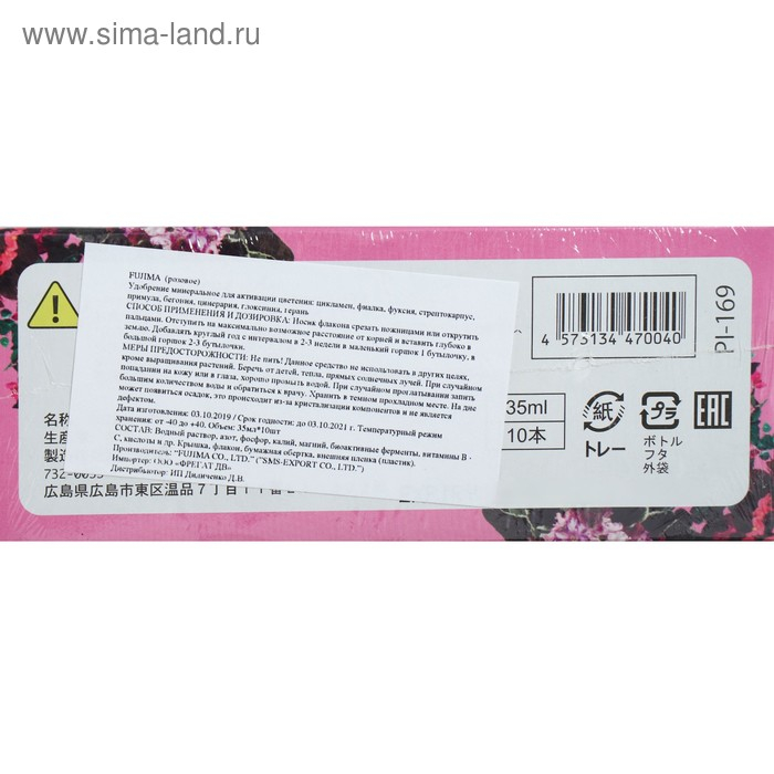 Удобрение Японское FUJIMA для цветущих (активация цветения), розовый, 35 мл, 10 шт. Удобрение Японское FUJIMA для цветущих (активация цветения), розовый, 35 мл, 10 шт.