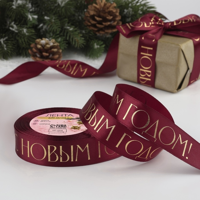 Лента атласная с тиснением «С Новым годом», 25 мм, 23 ± 1 м, цвет бордовый Лента атласная с тиснением «С Новым годом», 25 мм, 23 ± 1 м, цвет бордовый
