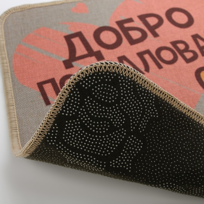 Коврик придверный &laquo;Добро пожаловать&raquo;, 40 х 60 см