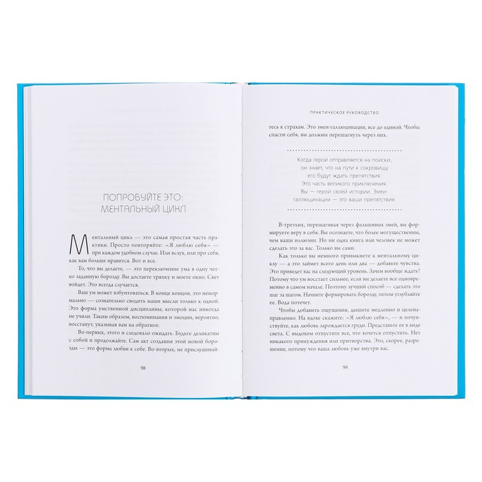«Люби себя. Словно от этого зависит твоя жизнь», Равикант К.