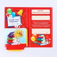 Диплом выпусника "Об окончании 1 го класса", 19х11х0,9 см, набор 5 шт Диплом выпусника "Об окончании 1 го класса", 19х11х0,9 см, набор 5 шт