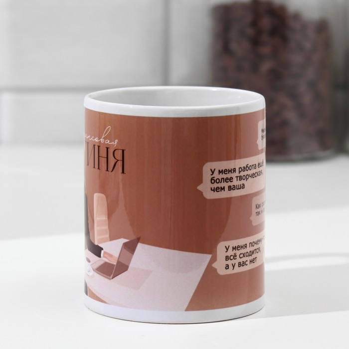 Кружка «Бухгалтер» девушка, компьютер, 320 мл Кружка «Бухгалтер» девушка, компьютер, 320 мл