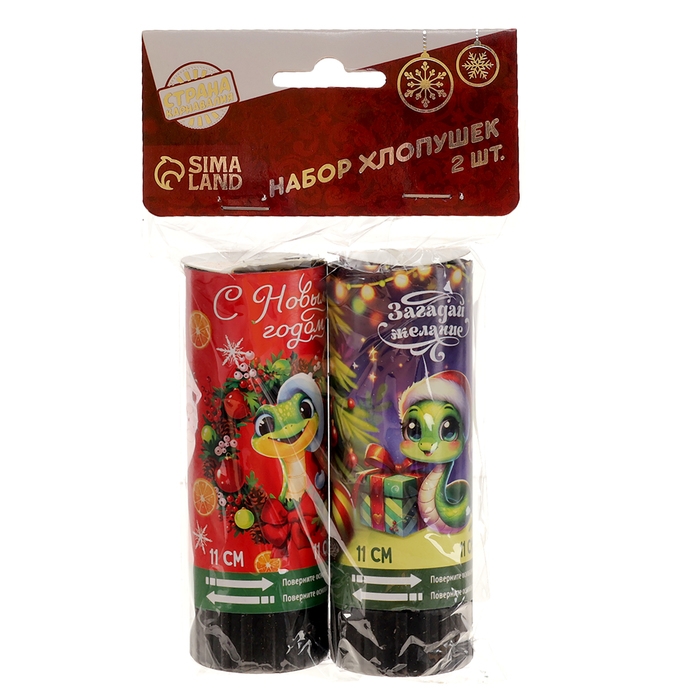 Новый год! Набор хлопушек пружинных 2шт «Загадай желание» 11см Новый год! Набор хлопушек пружинных 2шт «Загадай желание» 11см