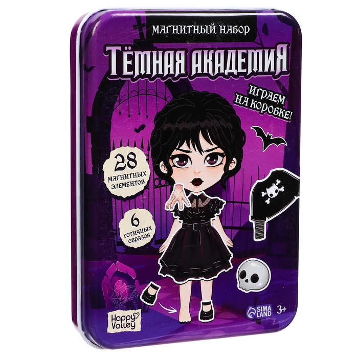 Магнитный набор «Тёмная академия», в жестяной коробке Магнитный набор «Тёмная академия», в жестяной коробке