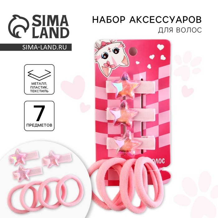 Заколки и резинки для волос «Самой чудесной», 7 шт Заколки и резинки для волос «Самой чудесной», 7 шт
