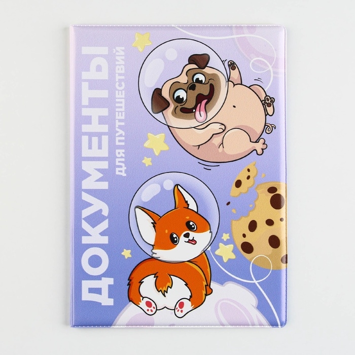 Обложка на ветеринарный паспорт «Документы для путешествий», ПВХ Обложка на ветеринарный паспорт «Документы для путешествий», ПВХ